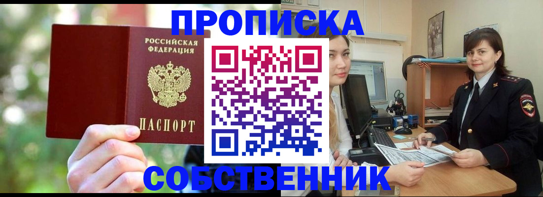 прописка иностранных граждан в Владивостоке