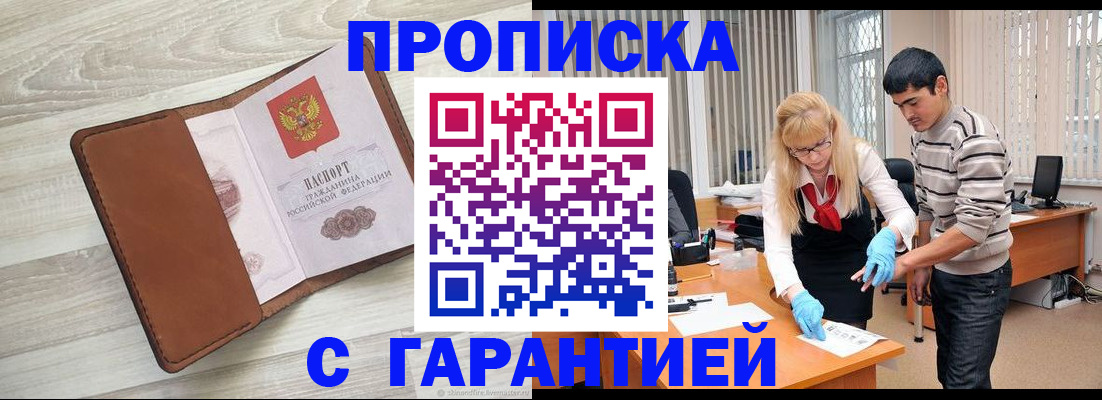 миграционный учет в Владивостоке