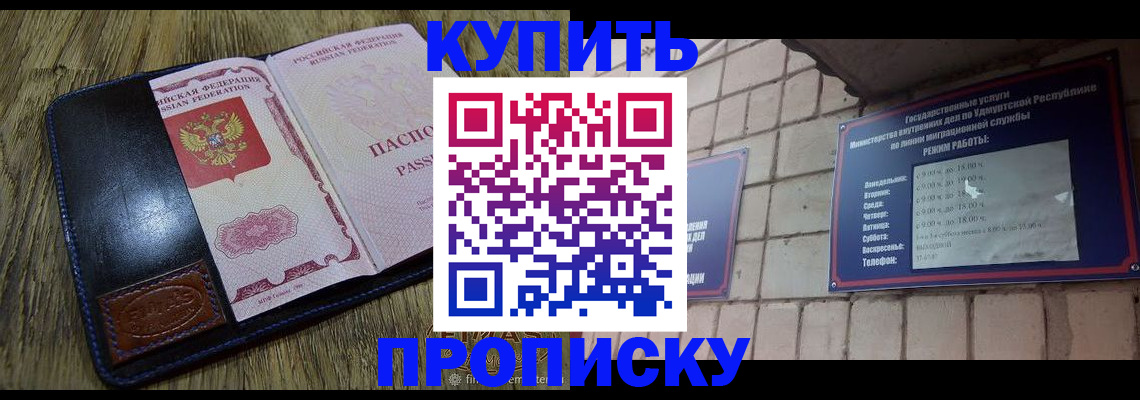 временная регистрация надежно в Владивостоке